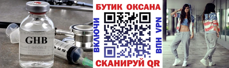 где купить наркоту  Соликамск  Бутират Butirat 