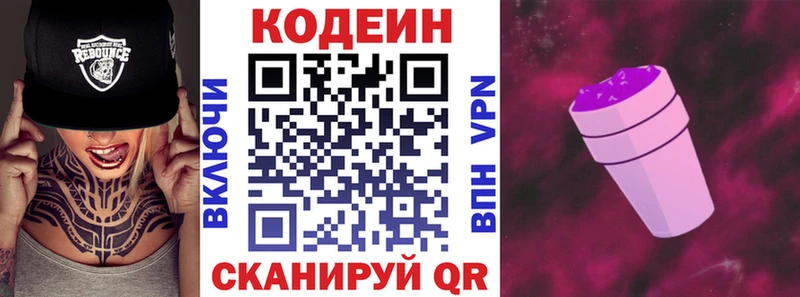 нарко площадка официальный сайт  Соликамск  Кодеиновый сироп Lean напиток Lean (лин) 