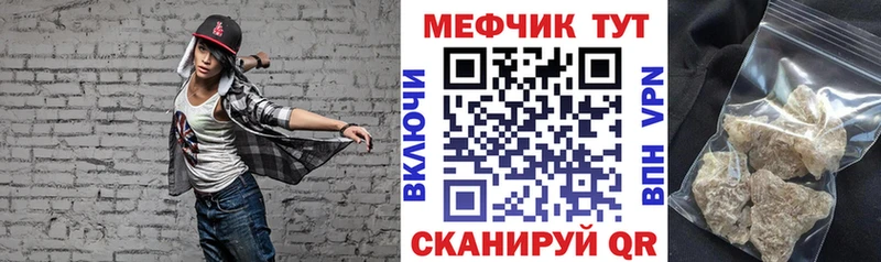 МЕФ mephedrone  Соликамск 