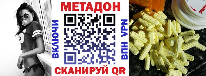 МЕТАДОН кристалл Соликамск